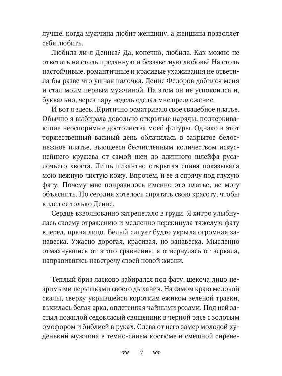 Я заберу твой Дар. Вор