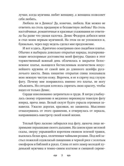 Я заберу твой Дар. Вор