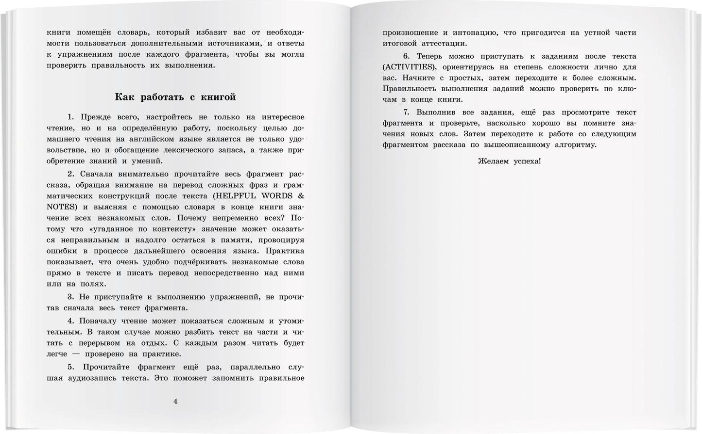 АК. Золотой жук. Домашнее чтение с заданиями по новому ФГОС.
