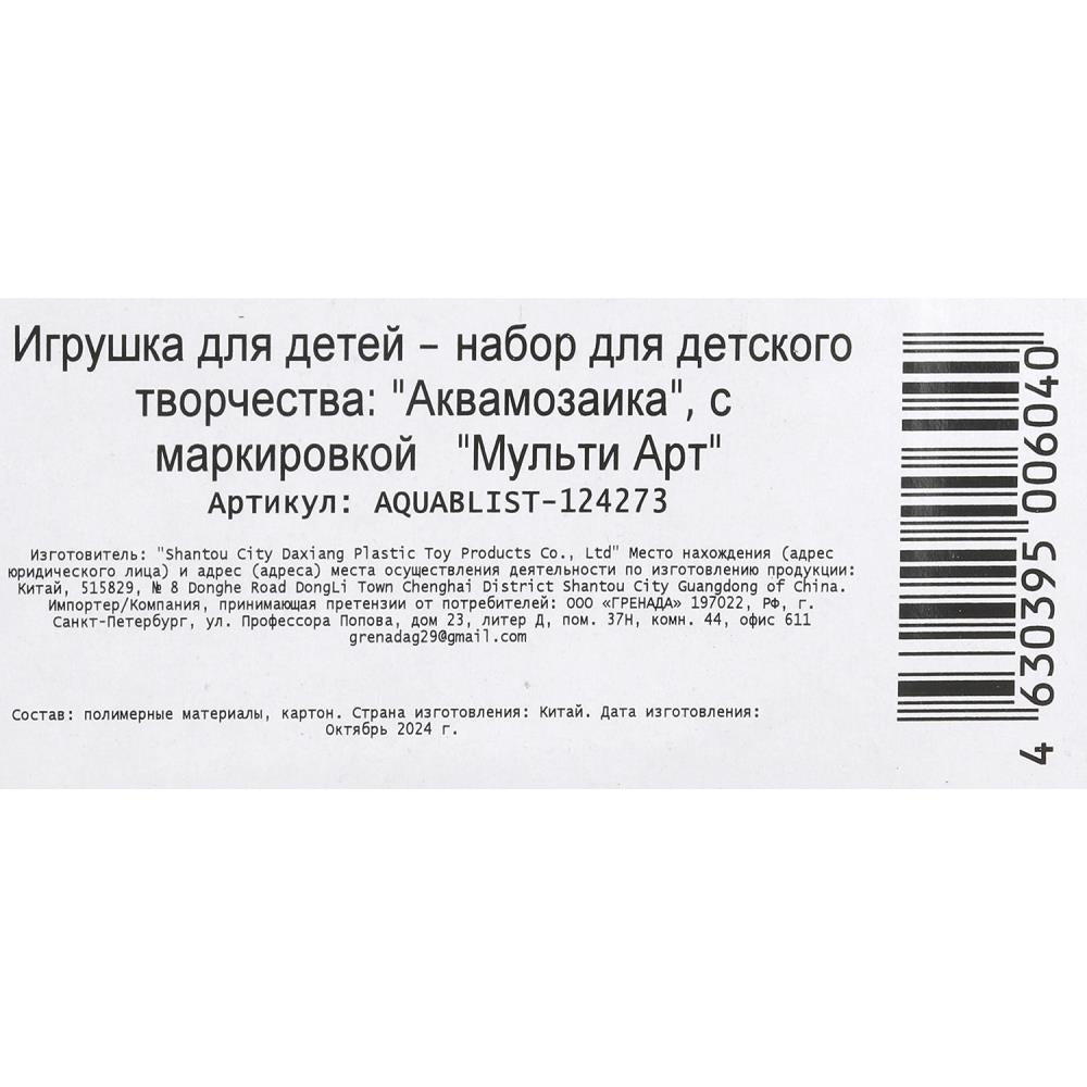 аквамозаика на блистере спайдер МУЛЬТИ АРТ в кор.50шт
