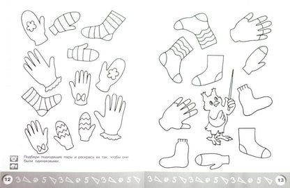 Арифметика в раскрасках 5-6л