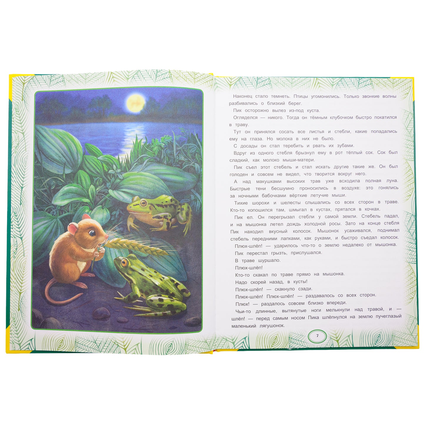 Сказки леса. В.В. Бианки. Большая книга сказок. 240х320мм, 48 стр. , мел. бумага. Умка в кор.30шт