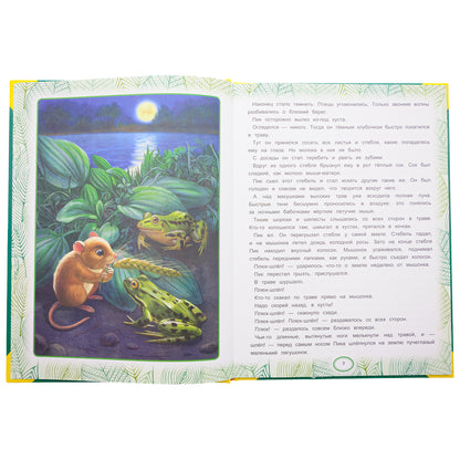 Сказки леса. В.В. Бианки. Большая книга сказок. 240х320мм, 48 стр. , мел. бумага. Умка в кор.30шт