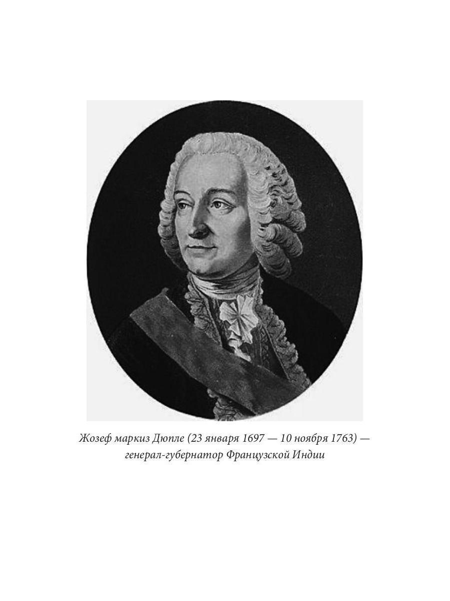 Завоевание рая: роман