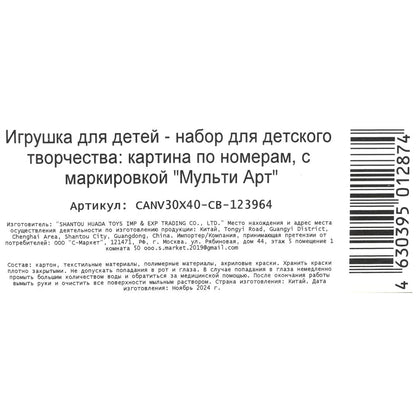 Холст по номерам на картоне 30*40 см собачки с бантиком МУЛЬТИ АРТ в кор.24шт