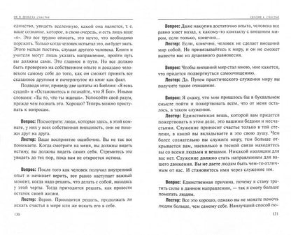 Не в деньгах счастье
