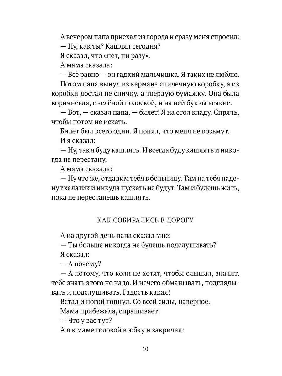 Что я видел: рассказы