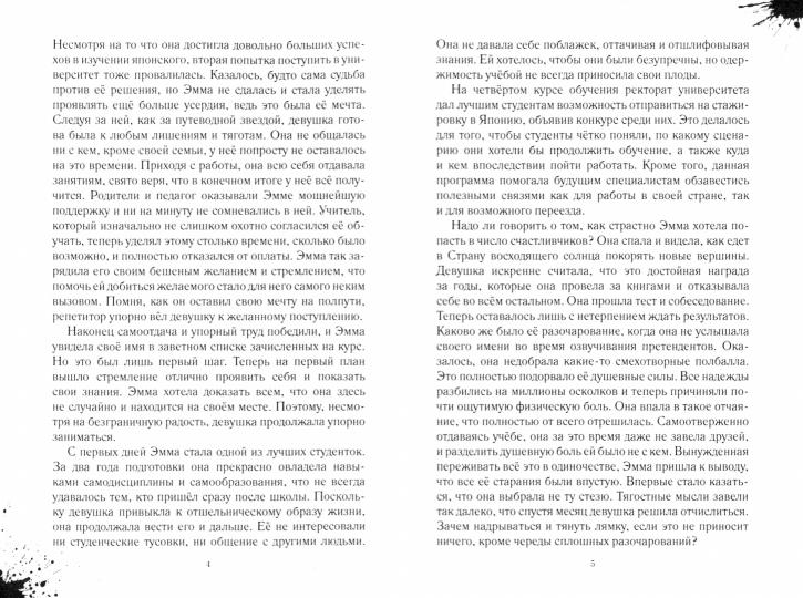 Демонизация