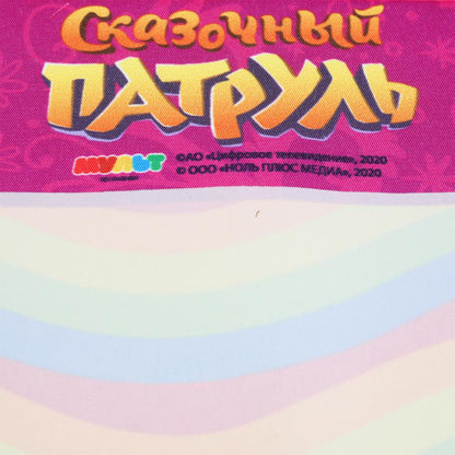 Умка. Коврик для рисования водой "Сказочный патруль" в пак. арт.1706K410-R5