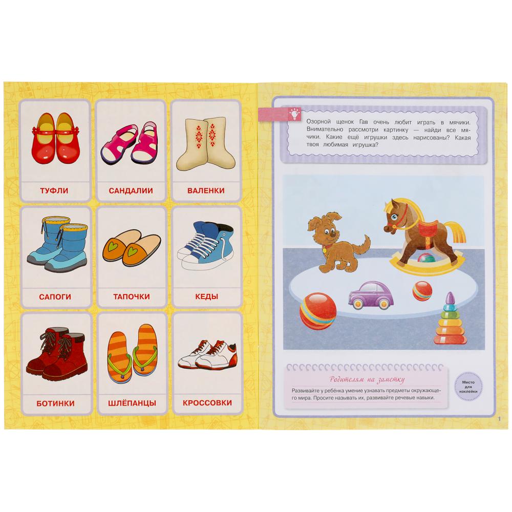 Окружающий мир. Рабочая тетрадь. Годовой курс. Школа Жуковой 2-3 года. 16 стр. Умка в кор.50шт