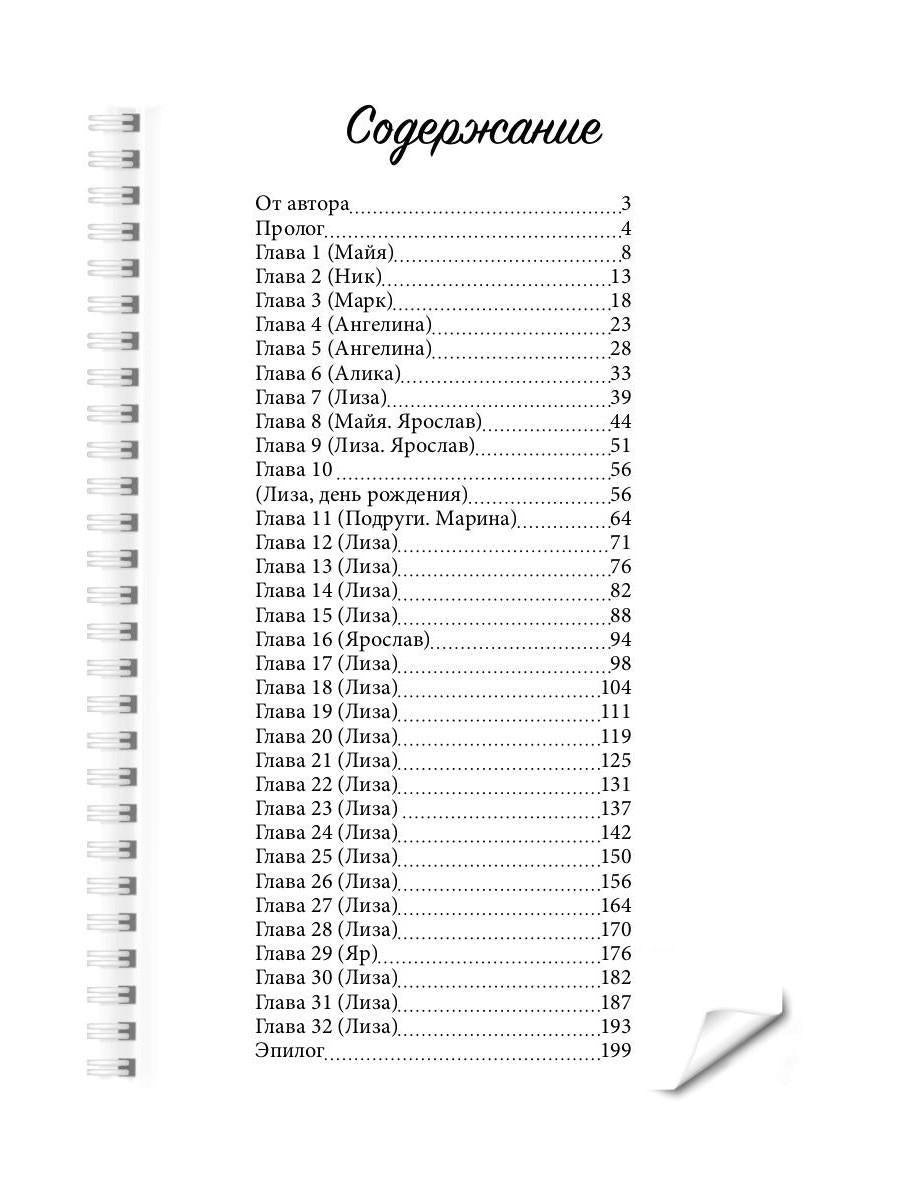 Рип.ВторДыхание.По-другому