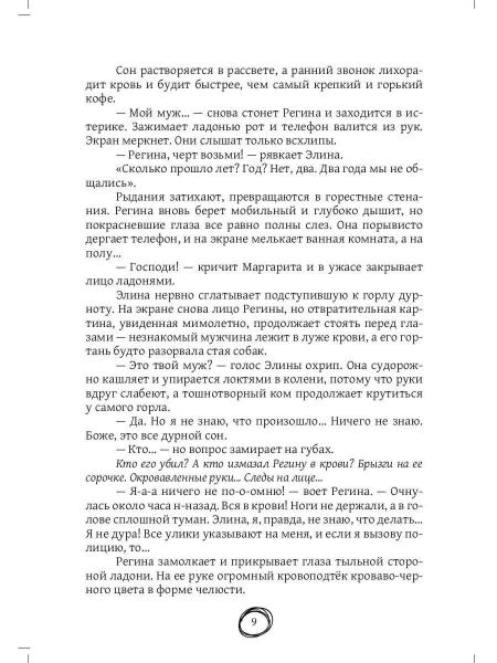 Где воскресают бабочки