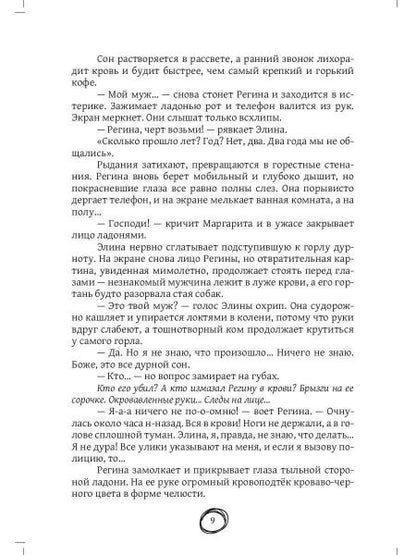 Где воскресают бабочки