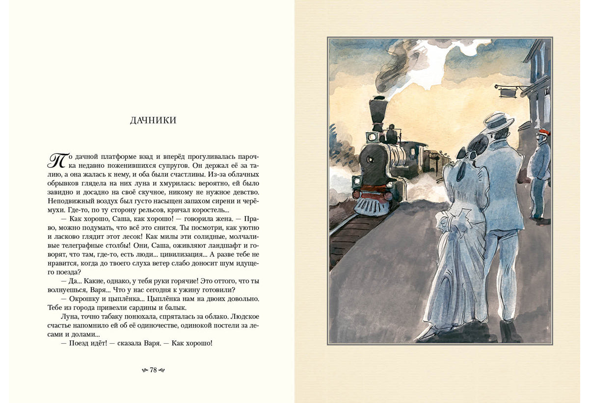 Рассказы : [сборник рассказов] / А. П. Чехов ; ил. А. З. Иткина. — М. : Нигма, 2020. — 216 с. : ил. — (Нигма. Избранное).