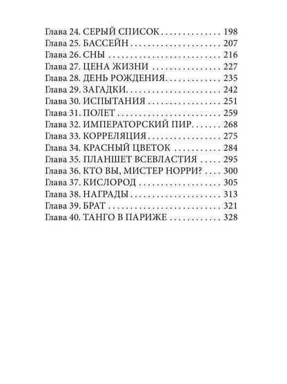 Звездное тепло