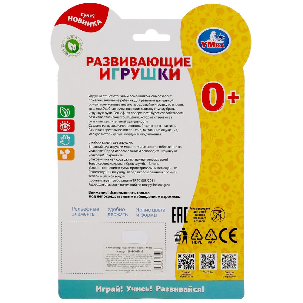 Развивающие игрушки грузовичок и кораблик. Умка в кор.4*36шт