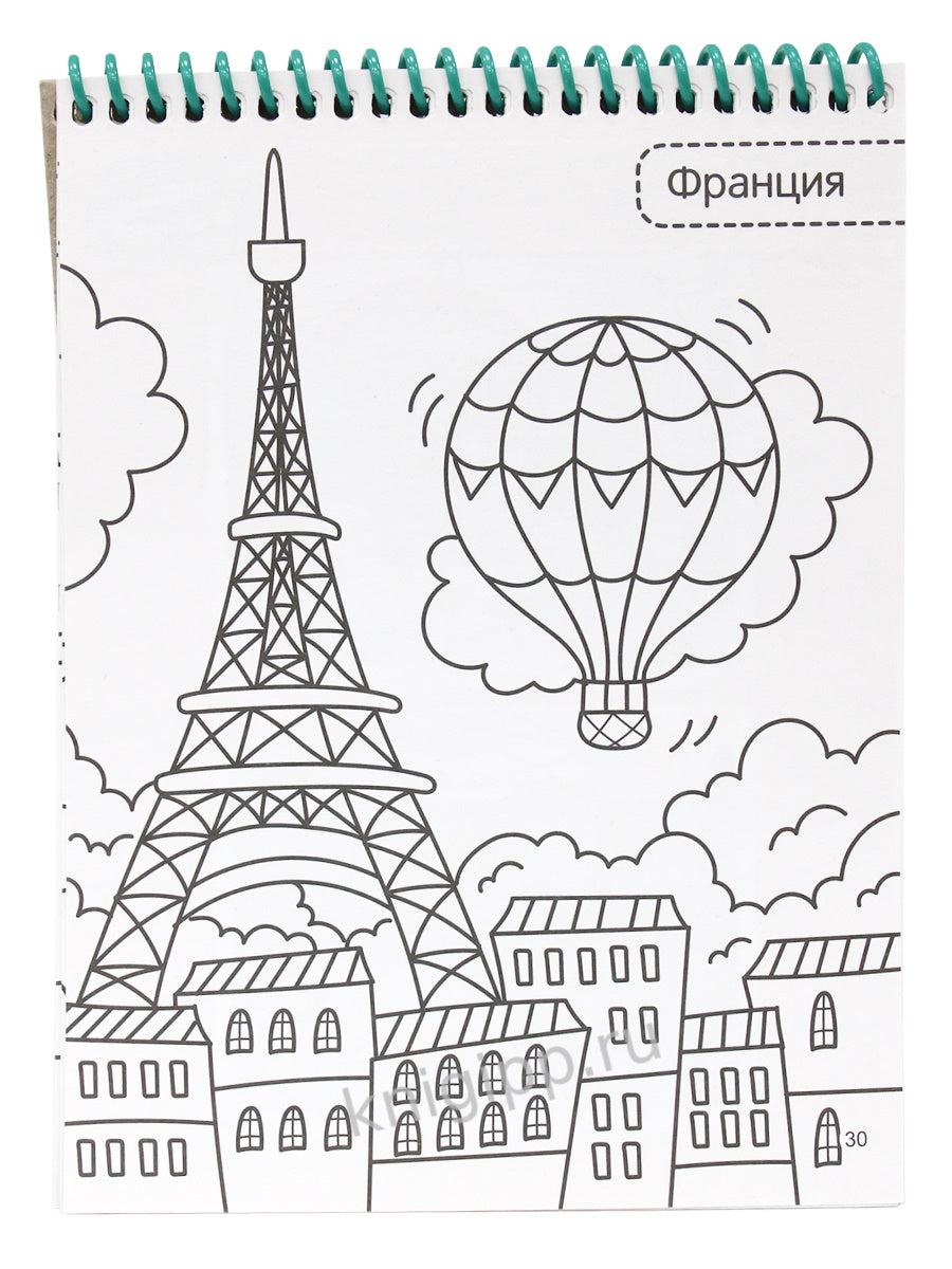 АКТИВИТИ-БЛОКНОТ. ВОКРУГ СВЕТА