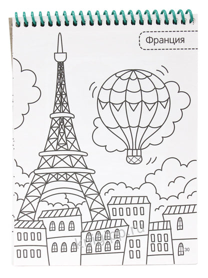 АКТИВИТИ-БЛОКНОТ. ВОКРУГ СВЕТА