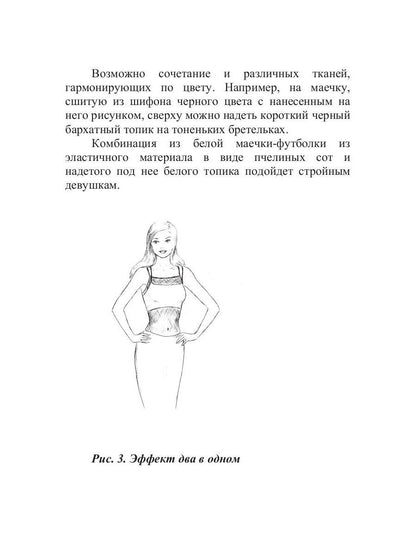 Классный топ!