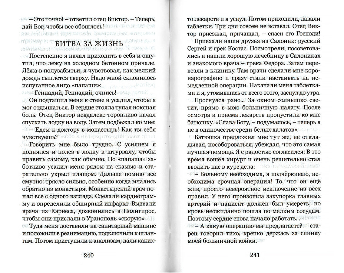 Приобщение к любви или свобода христианского духа