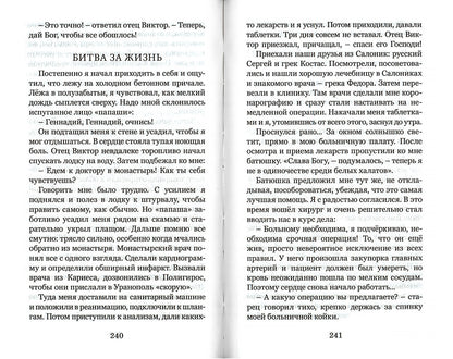 Приобщение к любви или свобода христианского духа
