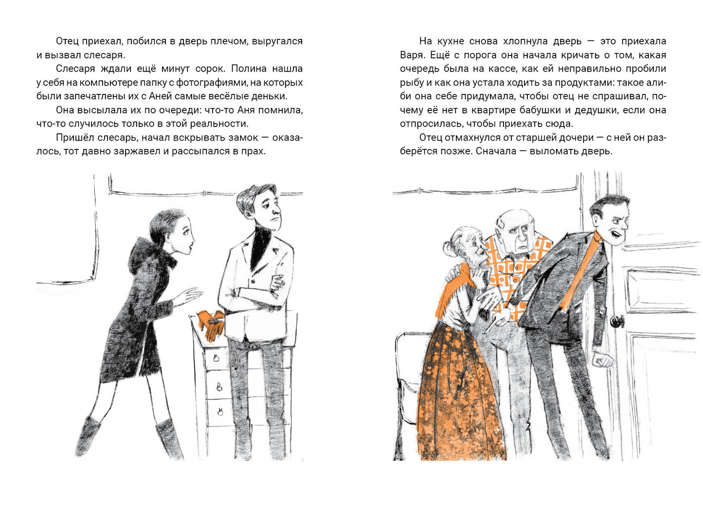 Семь желаний Ани : [повесть] / О. В. Лукас ; ил. О. Н. Пахомова. — М. : Нигма, 2025. — 224 с. : ил. — (Всякое такое).