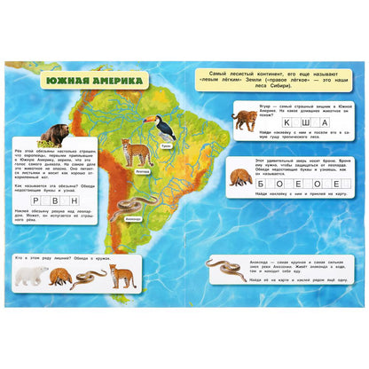 Животные. Атлас мира. Формат: 210х285мм. 8 стр. + 70 наклеек. Блок - мелованная 115г. Умка в кор50шт