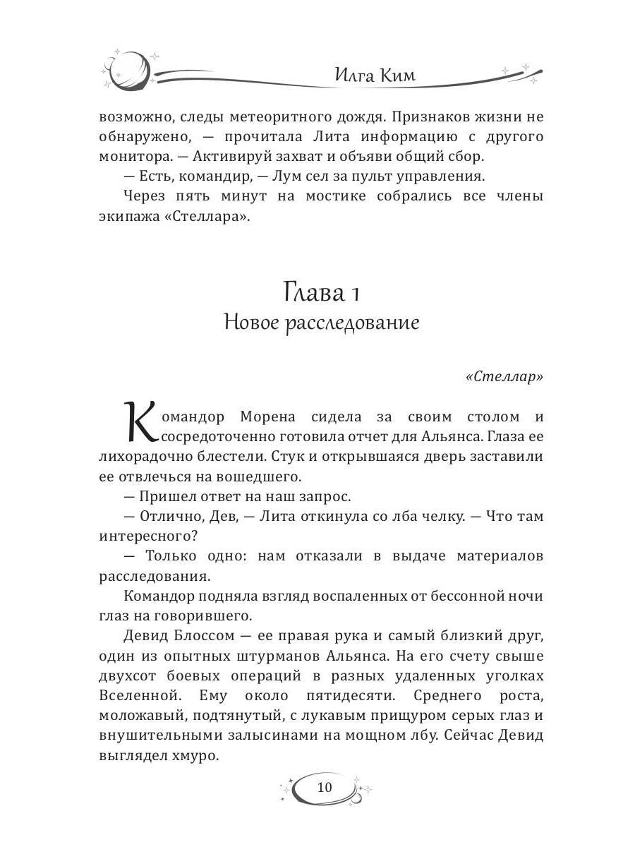 В поисках Юпитера