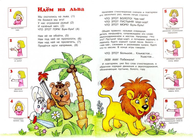Книжки-несказки. Короткие игры. На каждый день (для детей 1-4 года). Андросова М.Н., Кузнецова А.А.