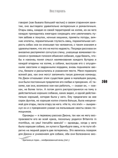 В южных морях. Воспоминания и портреты: сборник