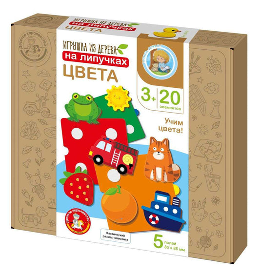 Игрушка из дерева на липучках "Цвет" 20 эл.