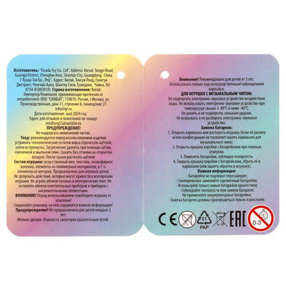 Игрушка мягкая мишка розовый с радугой 20 см, озвученный Добрые игрушки в кор.24шт