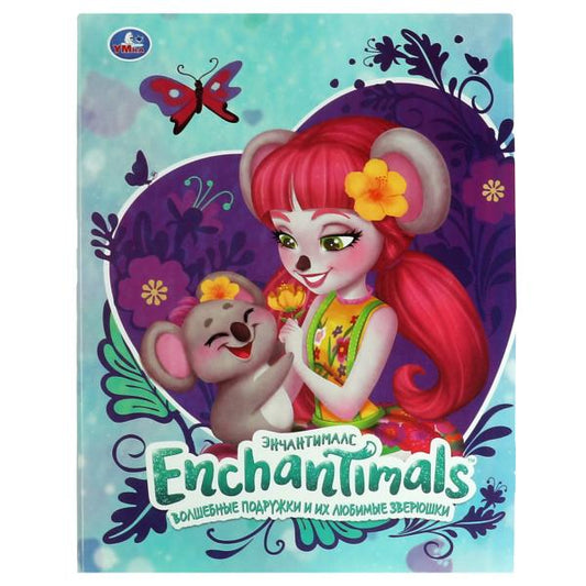 Папка ЭНЧАНТИМАЛС с 20 вкладышами Умка в кор.4*24шт