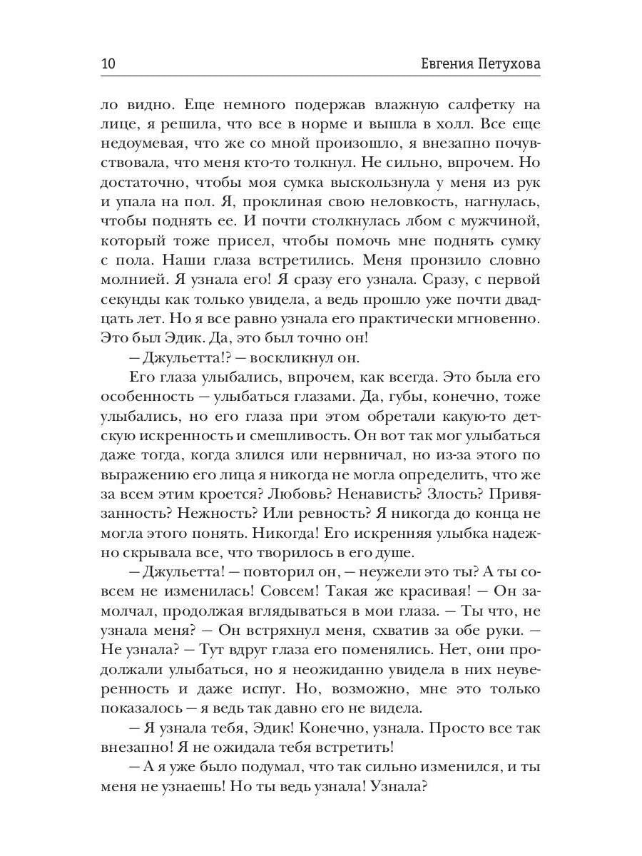 Дважды в одну реку