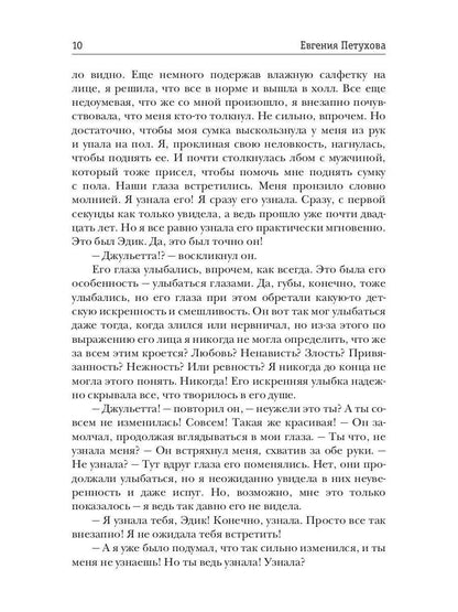 Дважды в одну реку