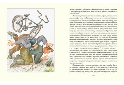 Укрощение велосипеда : [сб. рассказов] / М. Твен ; пер. с англ. ; ил. А. А. Базановой. — М. : Нигма, 2020. — 328 с. : ил. — (Чтение с увлечением).