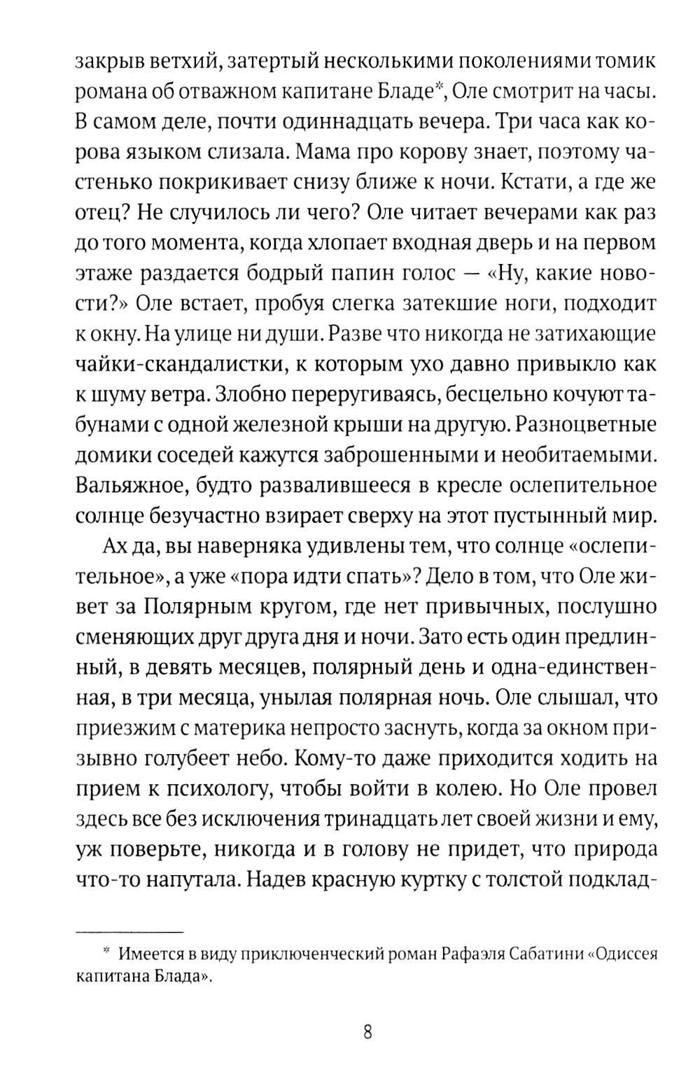 Эрмитажные коты (комплект из 2-х книг)