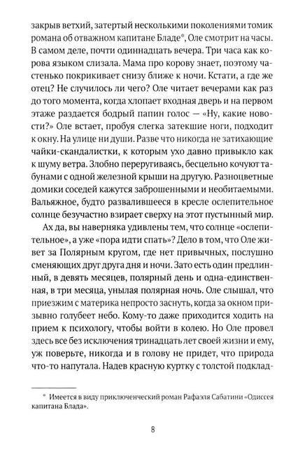 Эрмитажные коты (комплект из 2-х книг)