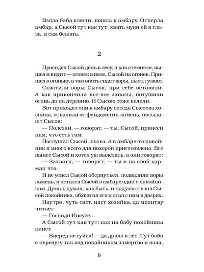 РипА.Русский воровской рассказ:антология