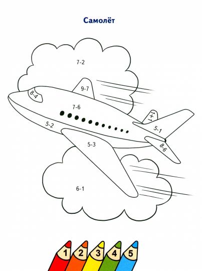 Считаем и раскрашиваем. Раскраска. Транспорт.