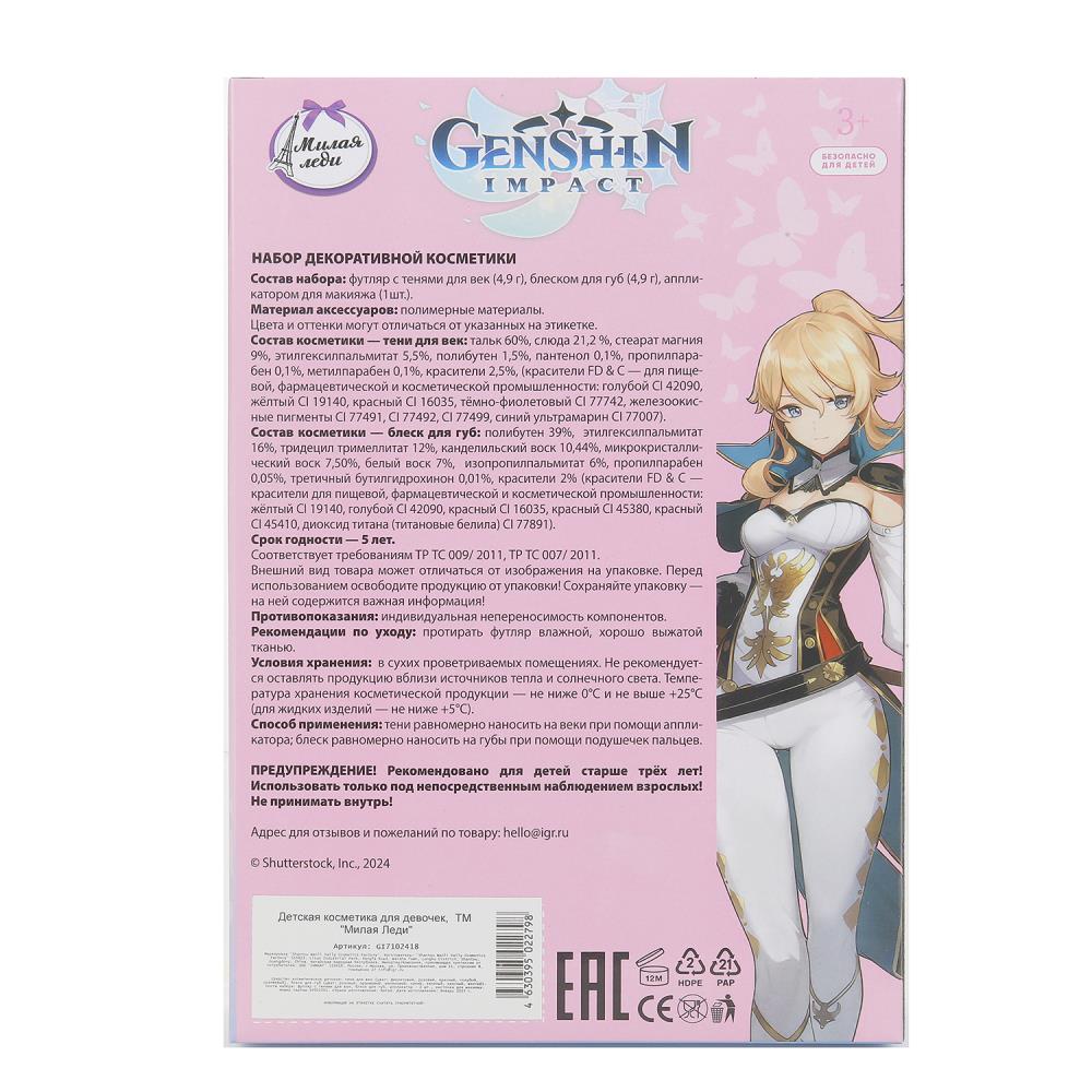 Косметика ДЛЯ ДЕВОЧЕК тени д/век, блески д/губ МИЛАЯ ЛЕДИ в кор.2*72шт