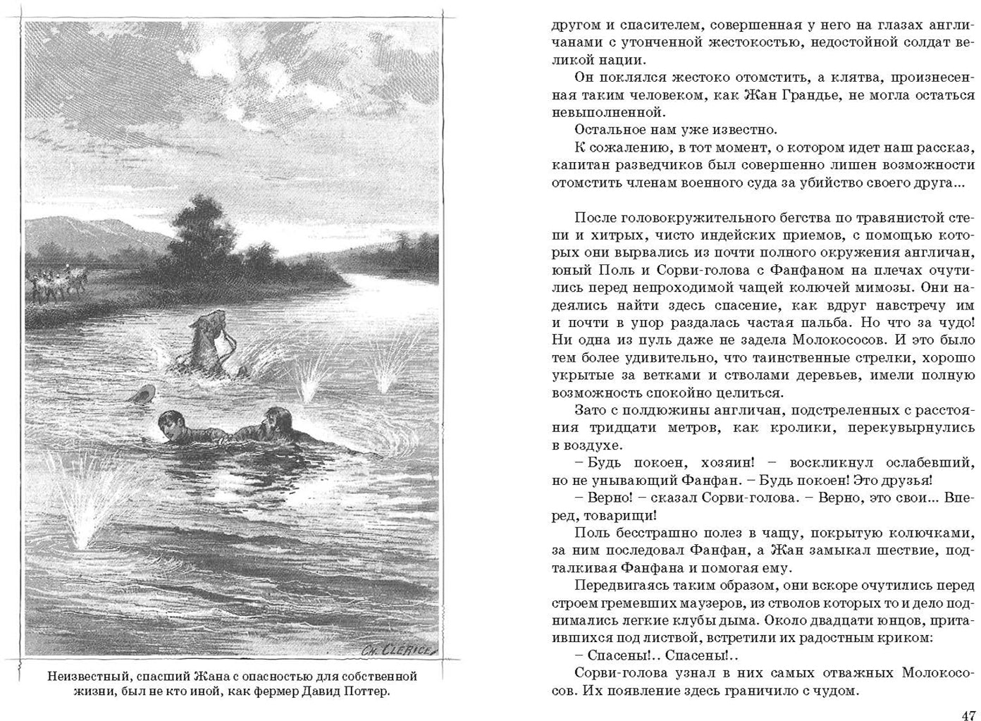 Капитан Сорви-голова Новинка