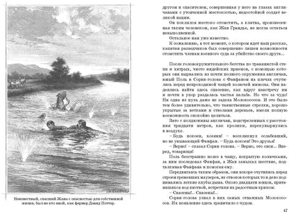 Капитан Сорви-голова Новинка