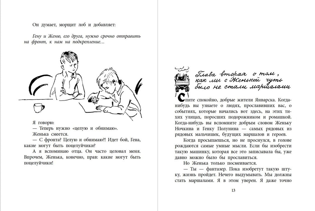 ВД Окуджава. Фронт приходит к нам