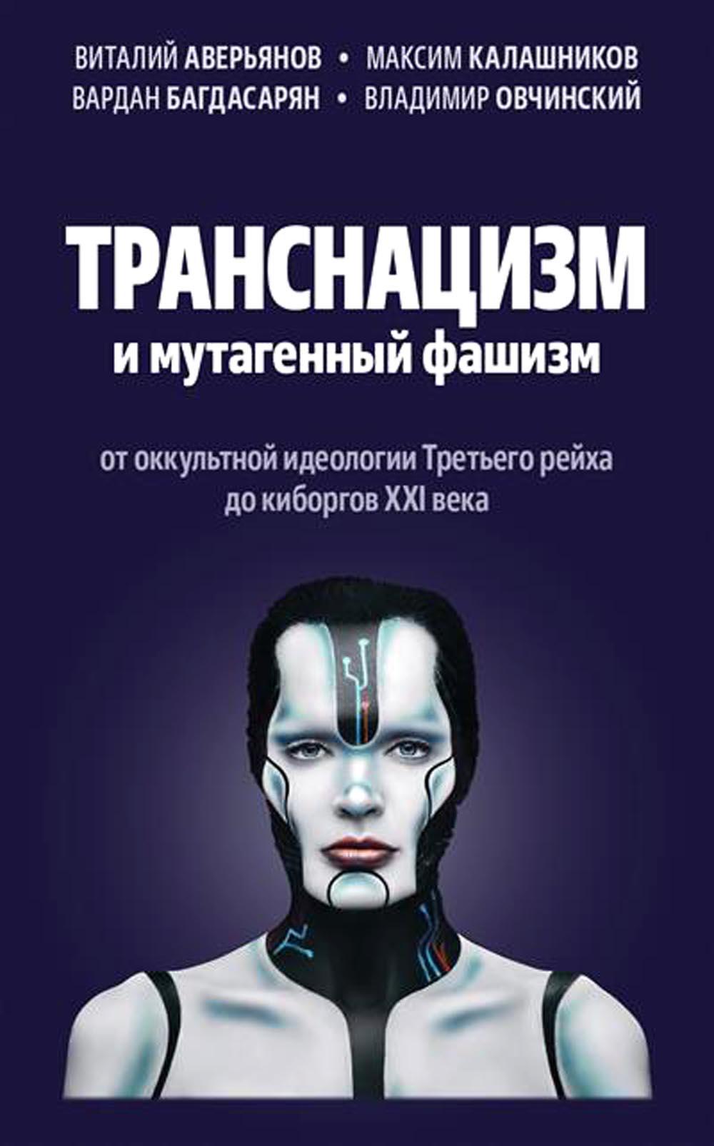 Вперед, к победе! Русский успех в ретроспективе и надежде. 2024 г. Четвертое издание, дополненное. 96676