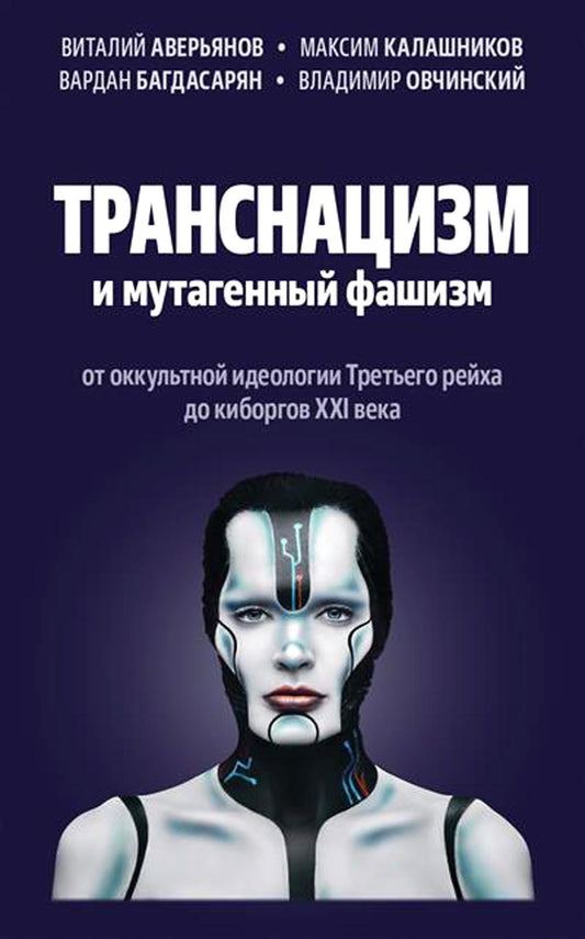 Вперед, к победе! Русский успех в ретроспективе и надежде. 2024 г. Четвертое издание, дополненное. 96676