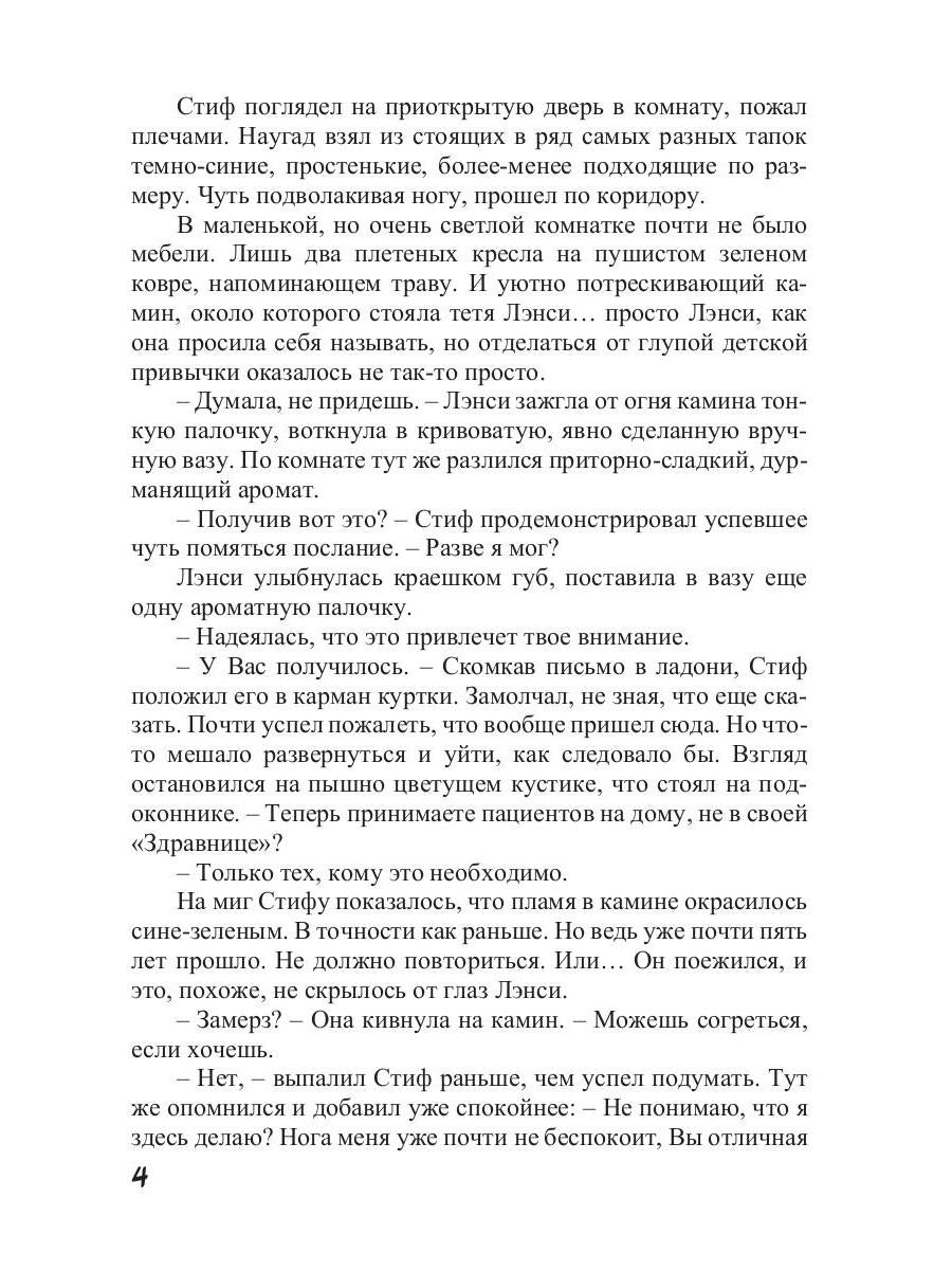 За отражением