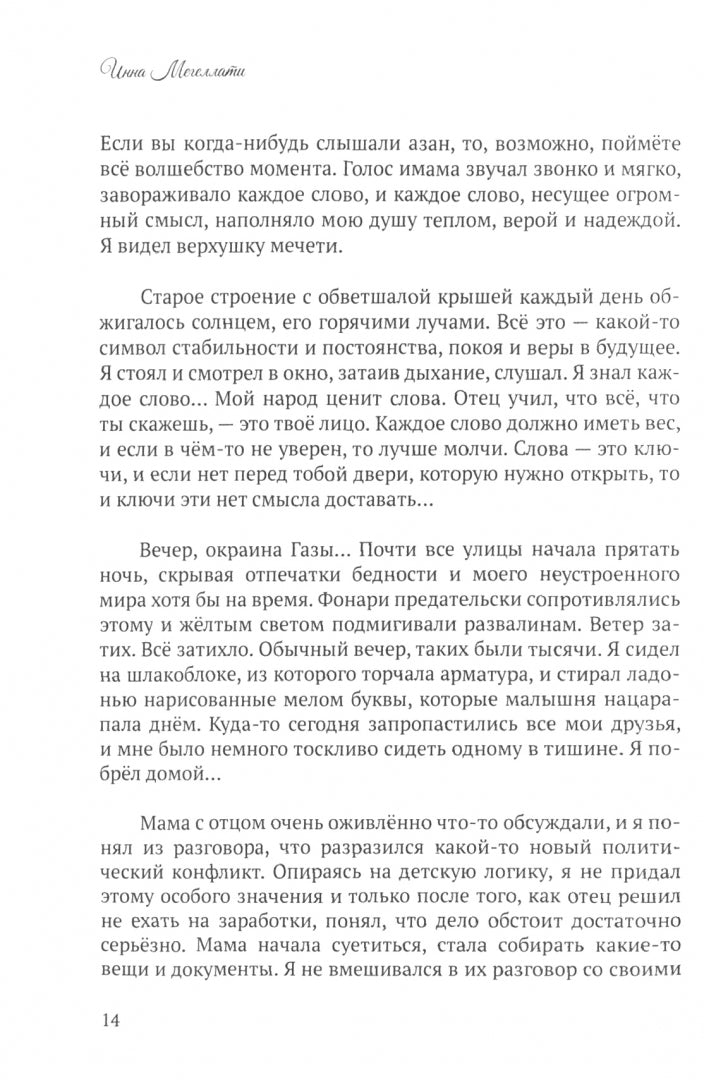 Почему ты не спишь?