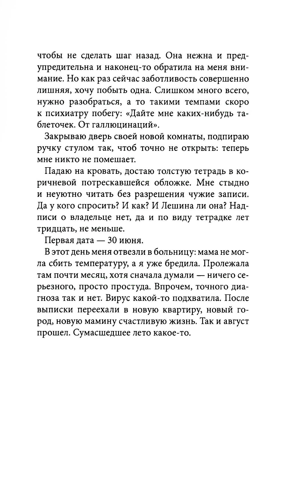 Рип.Сиротина Водоворот