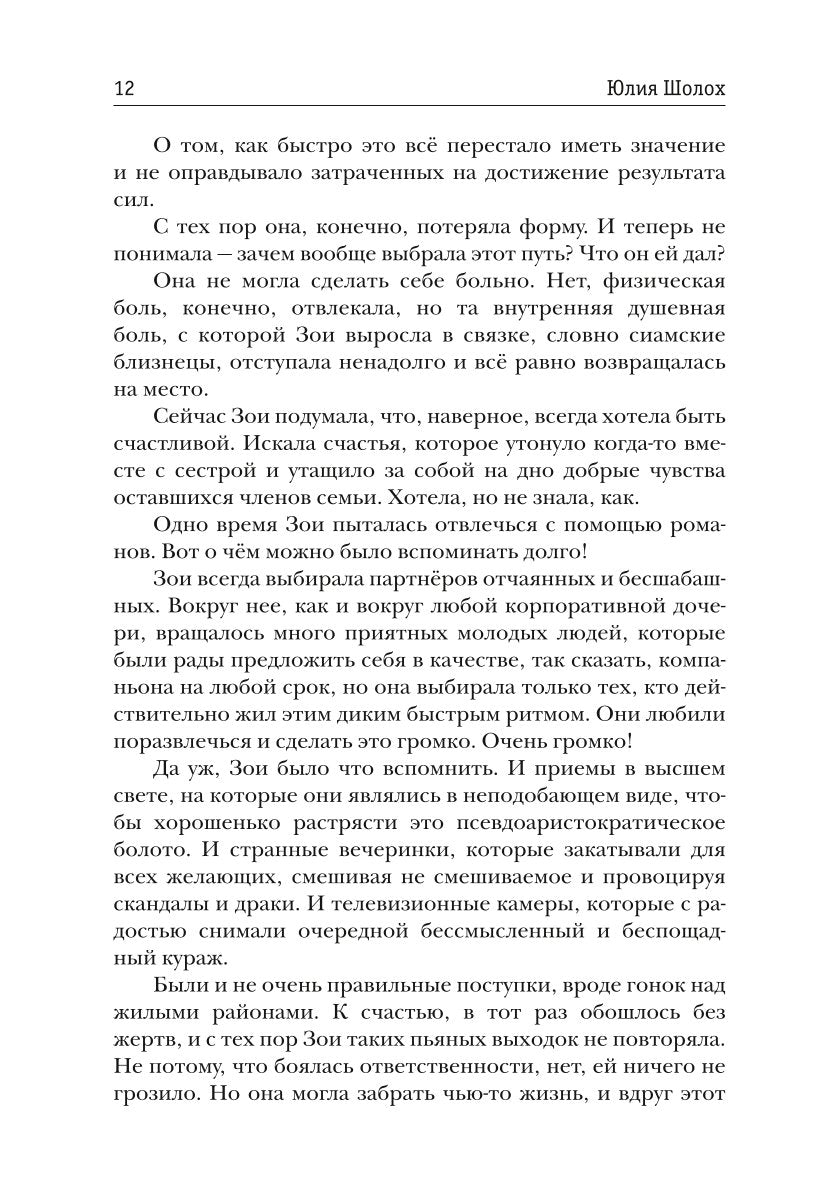 Черный сектор. Подземка